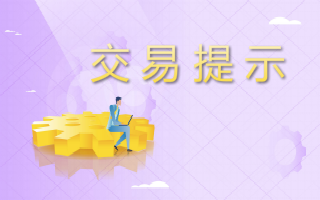 <a href='http://ccarqt.dossbuilders.com'>易世博</a>提示-2023.07.11